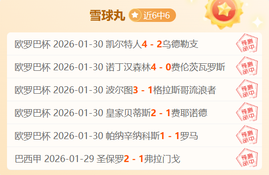 本赛季上半,程五大联赛,封零榜,PG电子官网,PG电子试玩,PG电子模拟器,PG电子平台,PG电子下载