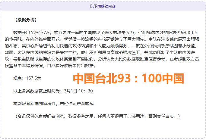 篮球赛事分,开拓者,鹈鹕精彩解,PG电子官网,PG电子试玩,PG电子模拟器,PG电子平台,PG电子下载