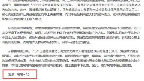“皇马5-4逆转战胜皇社晋级国王杯决赛，吕迪格加时赛制胜一击”