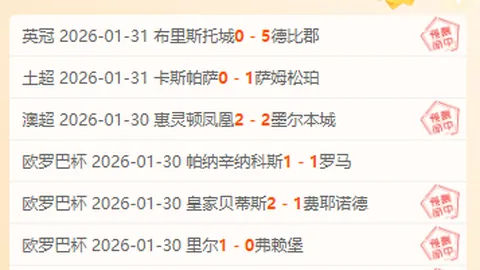 “昨日激战10胜7！印尼超连战5场夺4冠！今晚巅峰对决，精彩不容错过！”