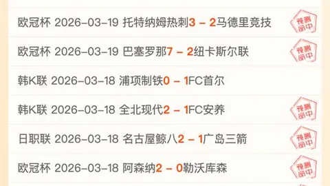 泰山光州战6将吃黄牌，亚足联处罚6000美元