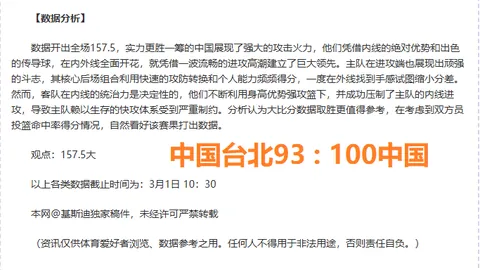 篮球赛事分析：开拓者VS鹈鹕精彩解读